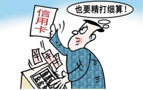 信用卡逾期还款：家人是否会承担法律责任？如何避免影响家庭信用？