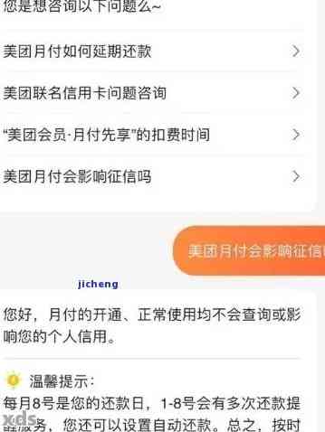 新网贷逾期后，分付功能受限怎么办？保持良好的信用记录是关键！