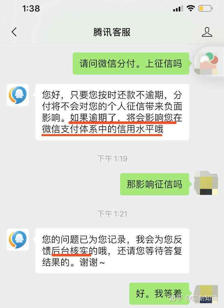 分付逾期还款后是否能继续使用？逾期几天会影响信用吗？