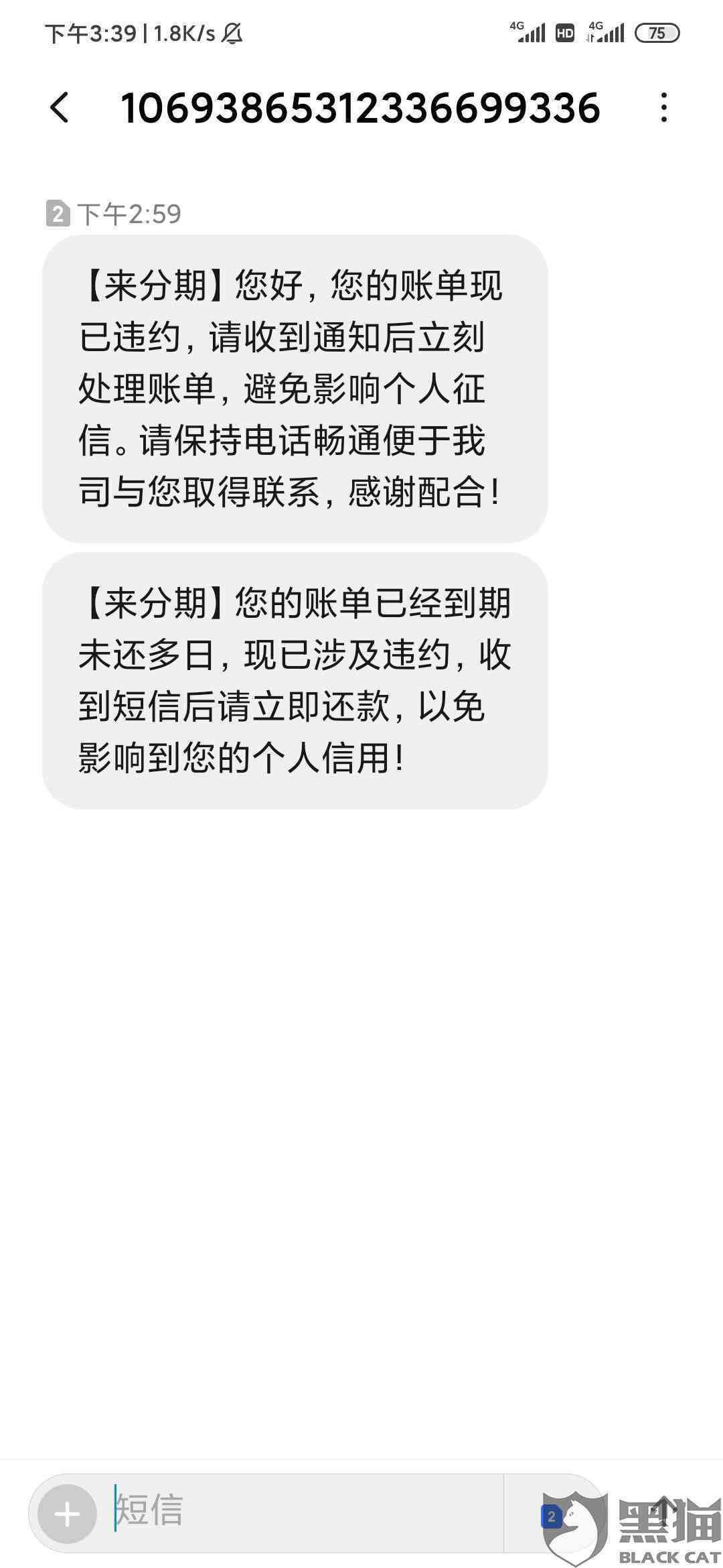 趣分期永远不还款