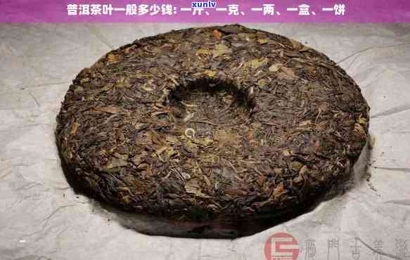 一公斤普洱茶-一公斤普洱茶多少钱