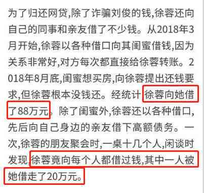 网贷200万还不上会怎样：处理方式与可能后果