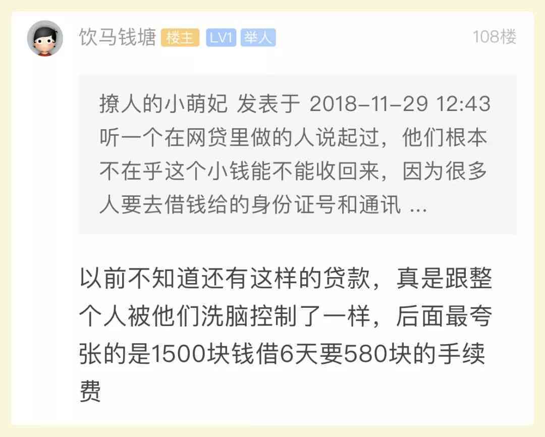 网贷200万还不上会怎样：处理方式与可能后果