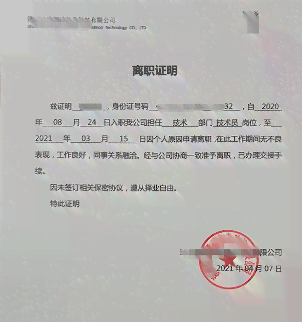 如何开具网贷非恶意逾期证明：详尽步骤与注意事项