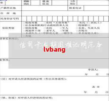 网贷非恶意逾期证明开具详细指引：范本、地点及流程