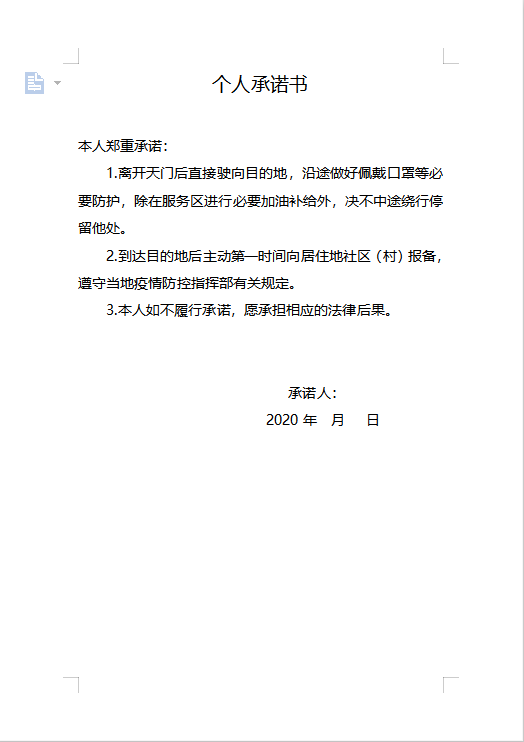 非恶意逾期贷款证明模板：完整指南和解决方案，帮助您轻松应对逾期贷款问题