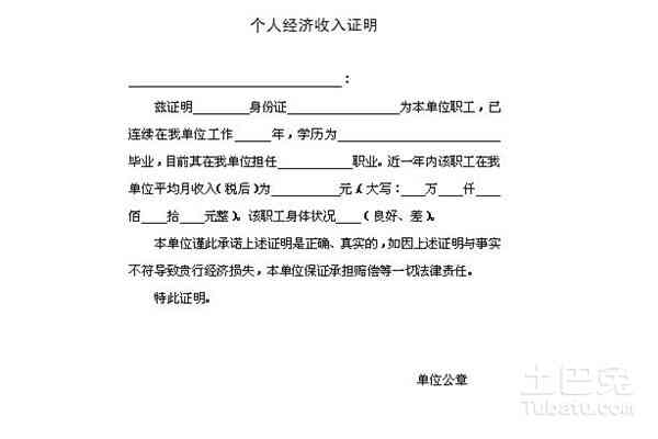 非恶意逾期贷款证明模板：完整指南和解决方案，帮助您轻松应对逾期贷款问题