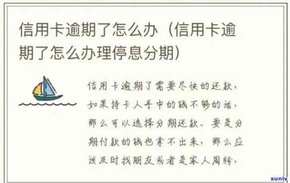 信用卡逾期记录多久会被上传至系统？解答用户关于信用卡逾期还款的疑问