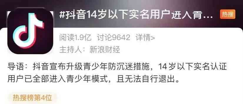 抖音逾期40多天后果详解：账户受限、功能冻结、账号被封怎么办？