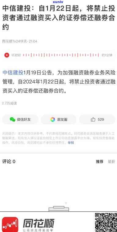 中信高额违约金解析：高达60%的违约金标准引发市场关注与热议