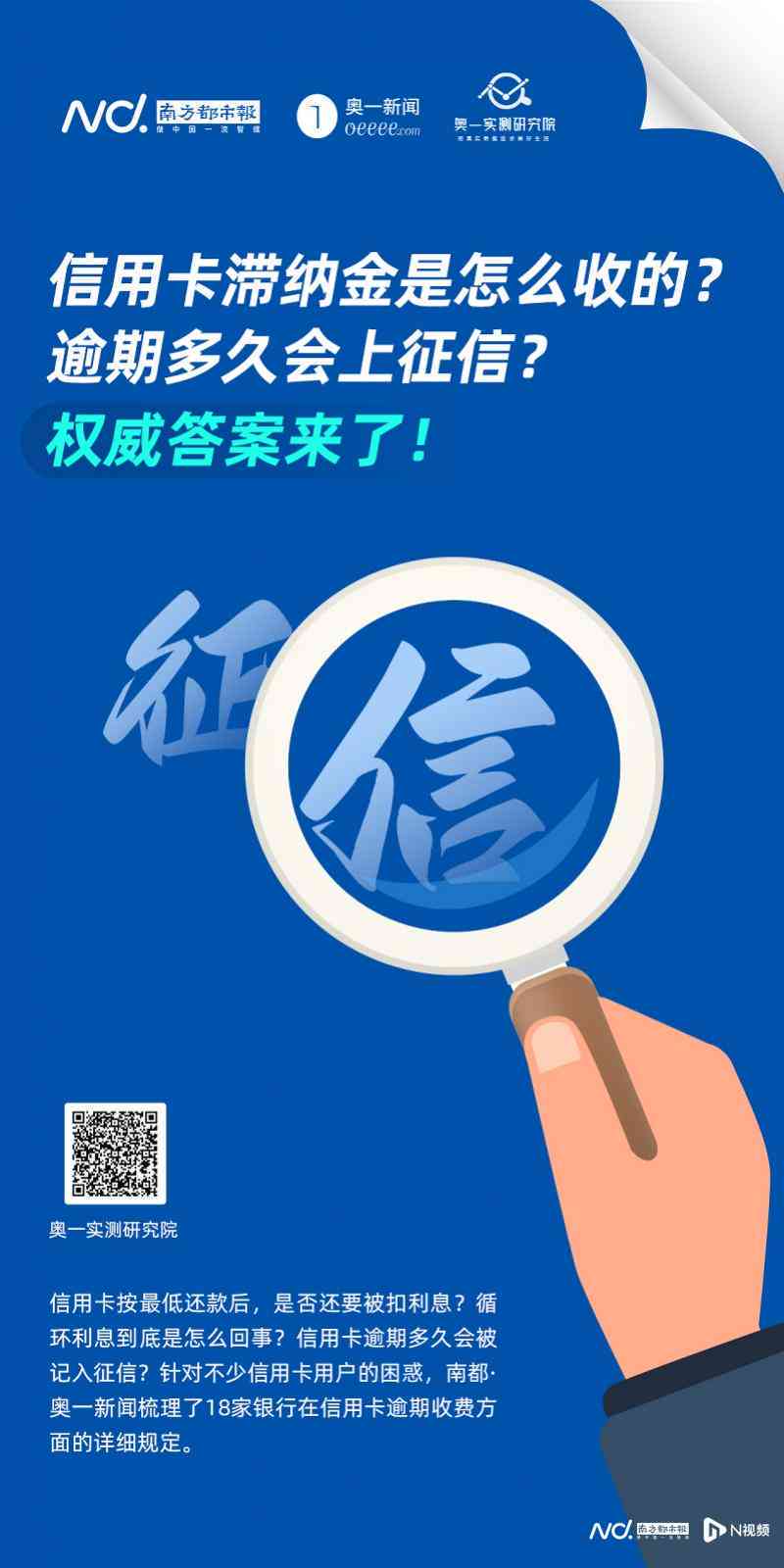 信用卡逾期多久上：2021年信用卡逾期一次，多久会进入系统？