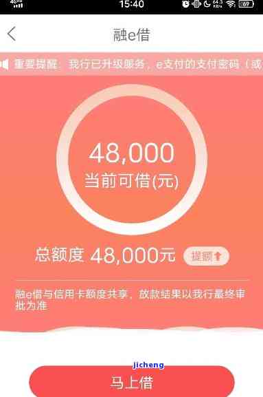 融e借逾期还款后仍无法使用，这是怎么回事？如何解决？