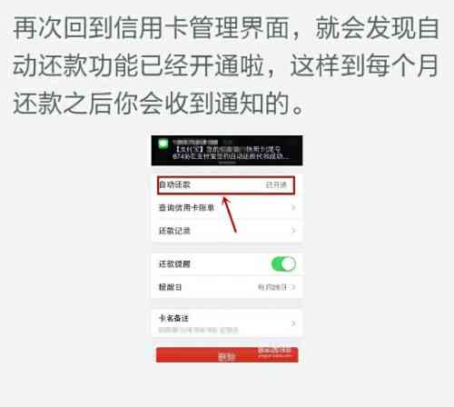 云闪付自动还款信用卡功能详解：如何设置、操作流程及注意事项