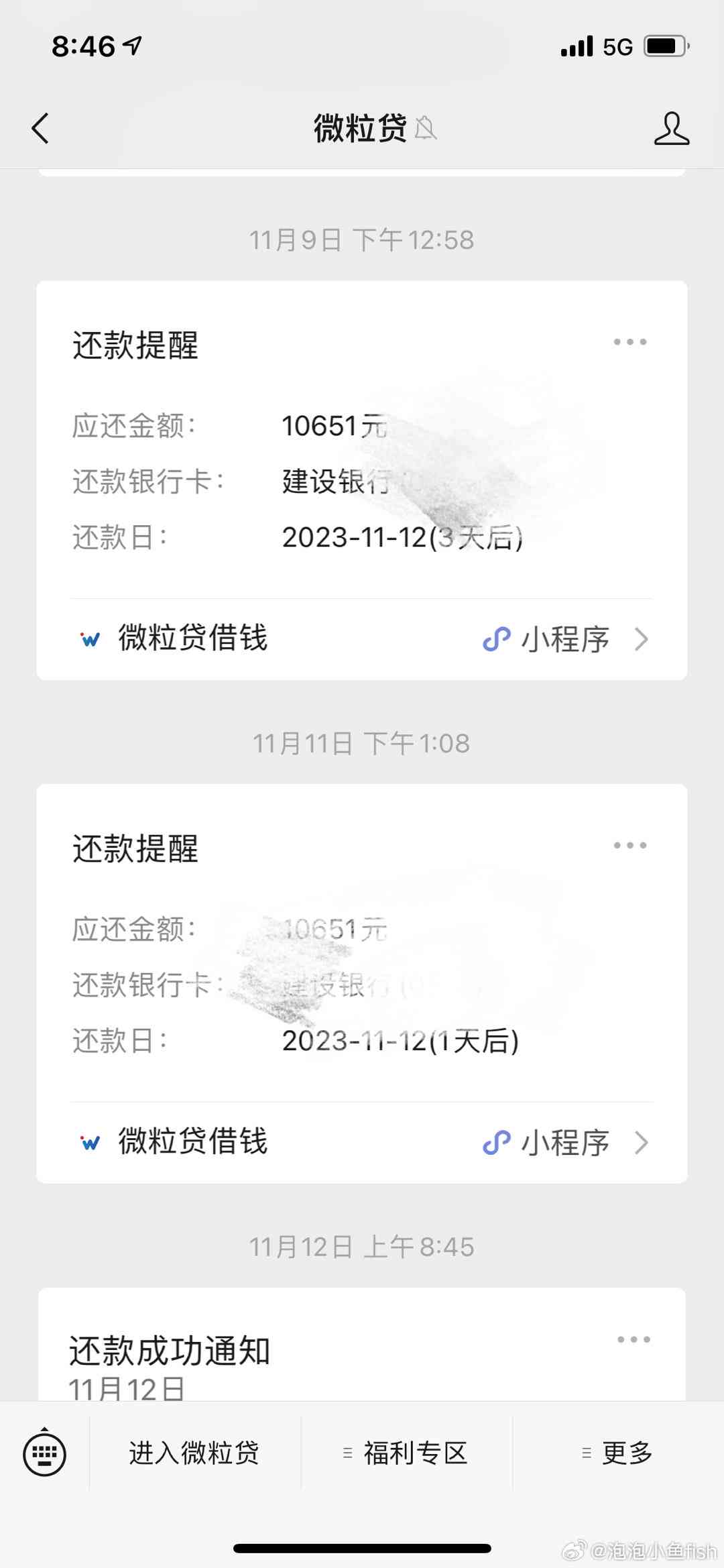 为什么提前还款后我的借款额度突然被冻结？