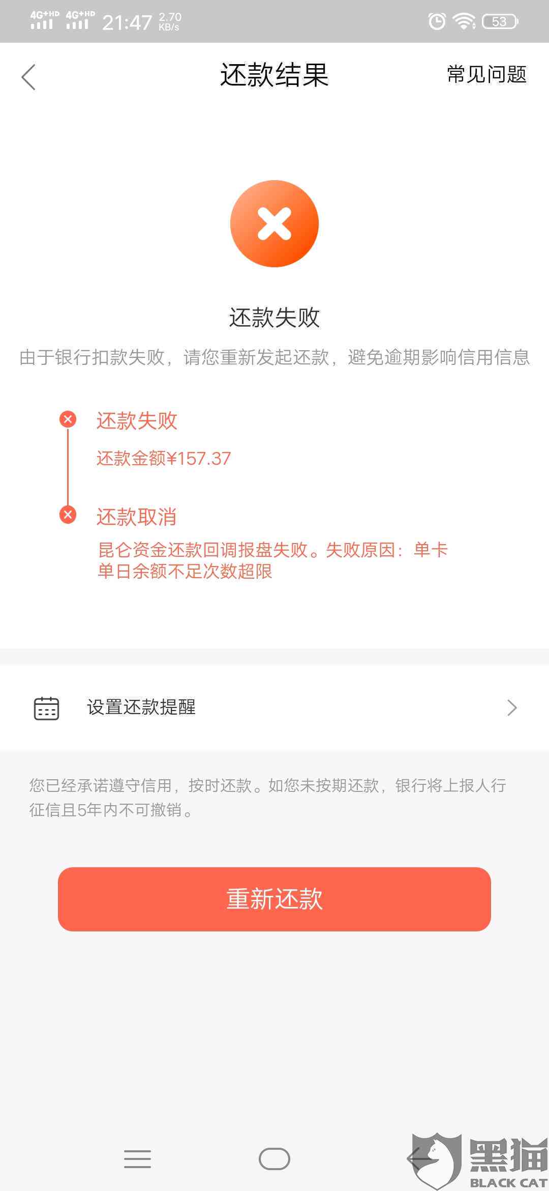 自动还款可以绑定别人的卡吗？安全吗？能跨行吗？