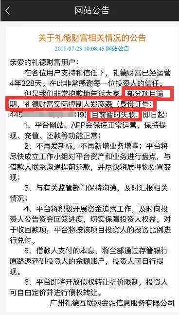 信用卡逾期9天还款会产生什么后果？如何解决逾期问题以避免信用损失？