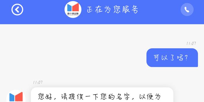 度小满贷款协商还款策略：仅还本金是否可行？如何操作？