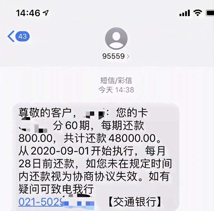 处理逾期信用卡：一位当事人的教训与启示