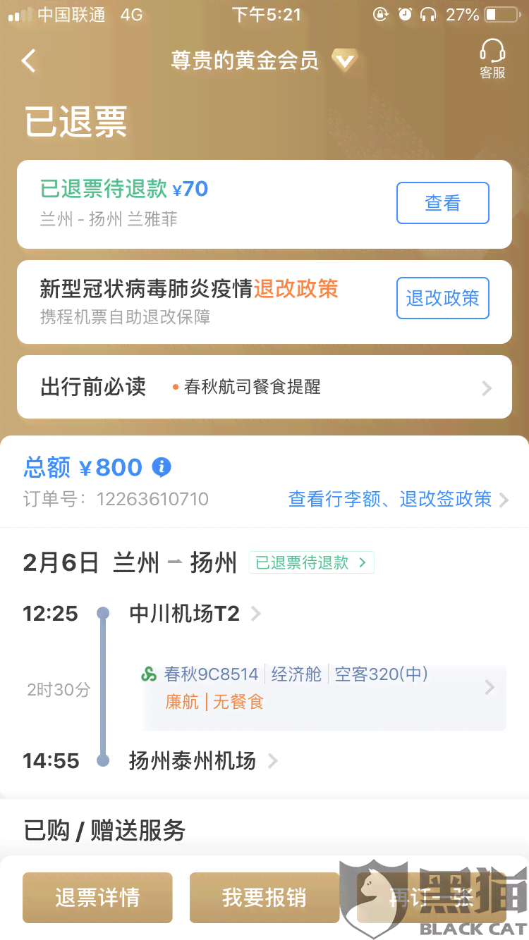 距还款日仅剩24小时，如何避免逾期和利息累积？