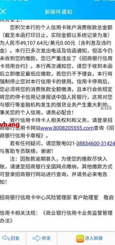 招商银行信用卡逾期，法务部不同意协商，尝试向银监会投诉并寻求解决方案