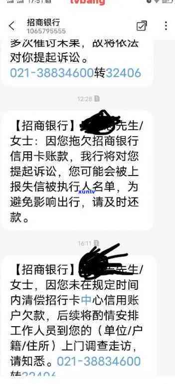 招商银行信用卡逾期，法务部不同意协商，尝试向银监会投诉并寻求解决方案