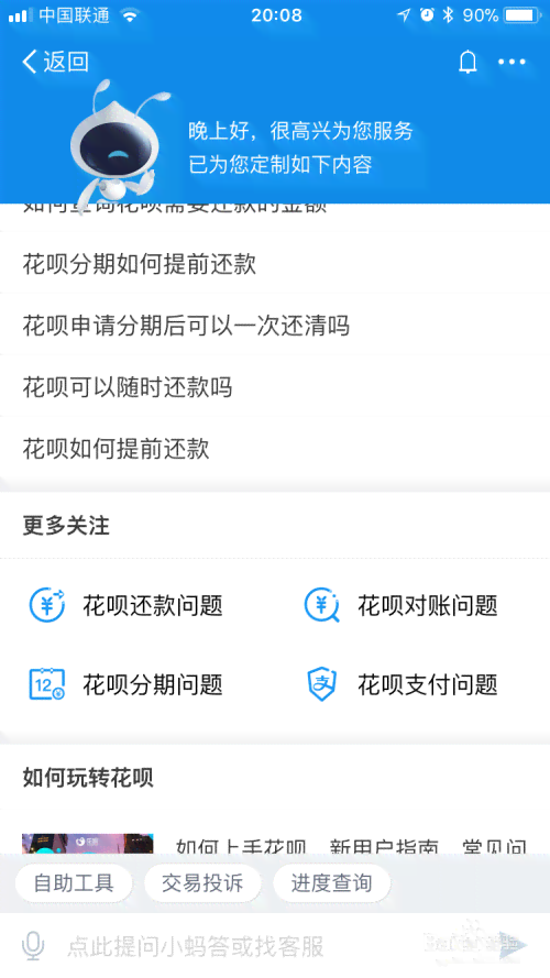 美团分期付款取消后，一次性还清款项的可靠性及流程详解