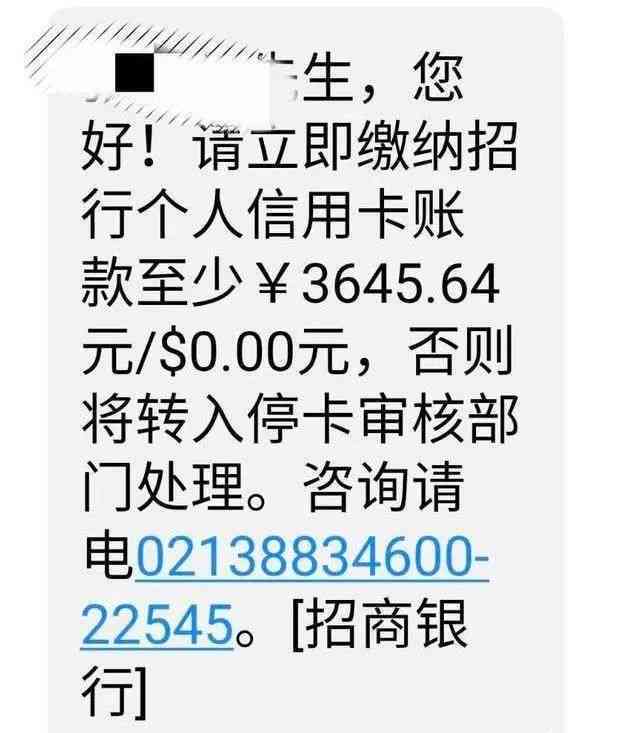 有逾期信用卡如何申请期还款、贷款与分期？