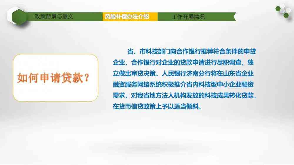 政采贷还不上法人受什么影响更大：揭示潜在风险与应对策略