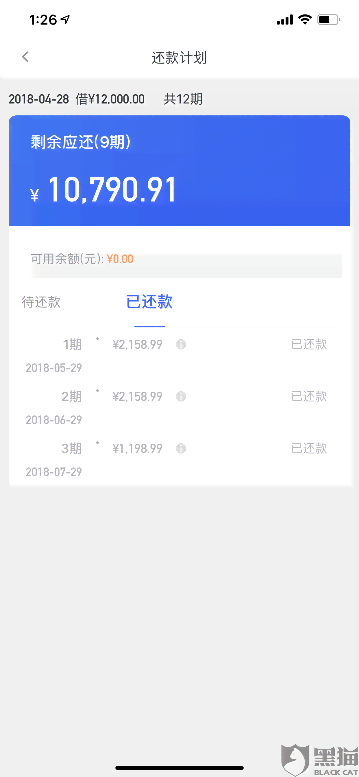 14号还款日，如何按时还清微粒贷？