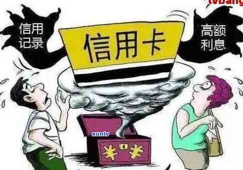 信用卡逾期账单记录存在，如何处理并避免影响信用评分？