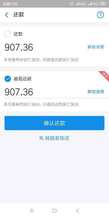 下月还款计划：逾期信用卡账单的解决之道