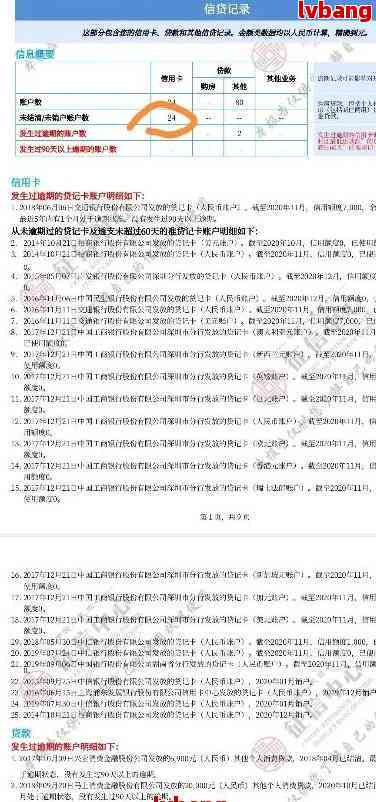 有一条信用卡逾期记录对公积金贷款、政审和信用消除的影响及解决方法