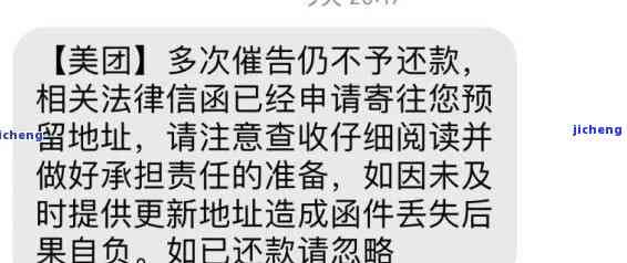 新美团欠款逾期一个月后果全面解析，用户需了解的重要事项