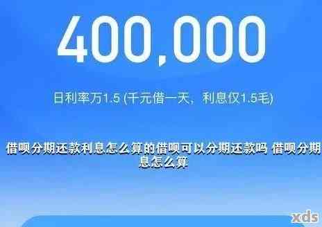 借呗分期付款60期如何还款？详细了解还款方式及注意事项