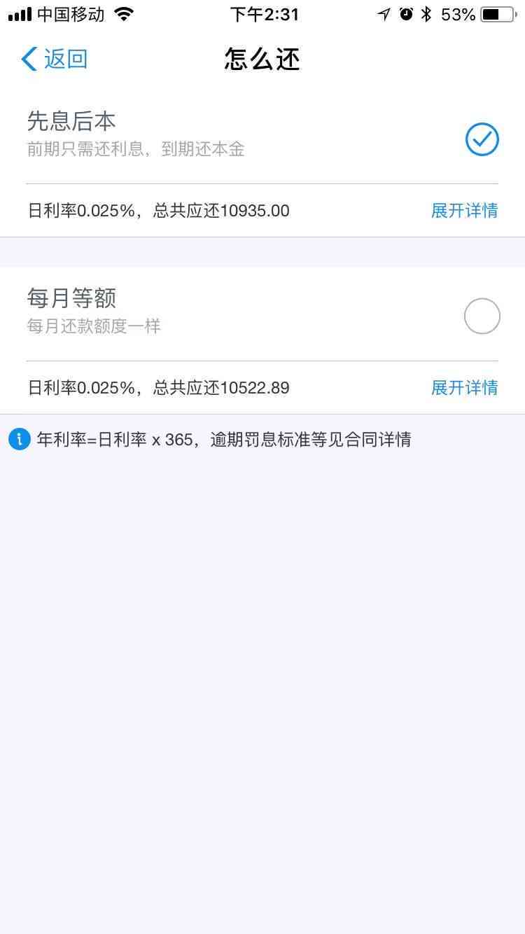 借呗分期还款问题：如何将60期的借款期限进行处理？