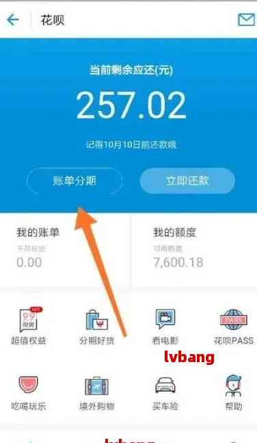 借呗可以分期36期吗？安全吗？怎么还款？蚂蚁借呗是否可以分36期？