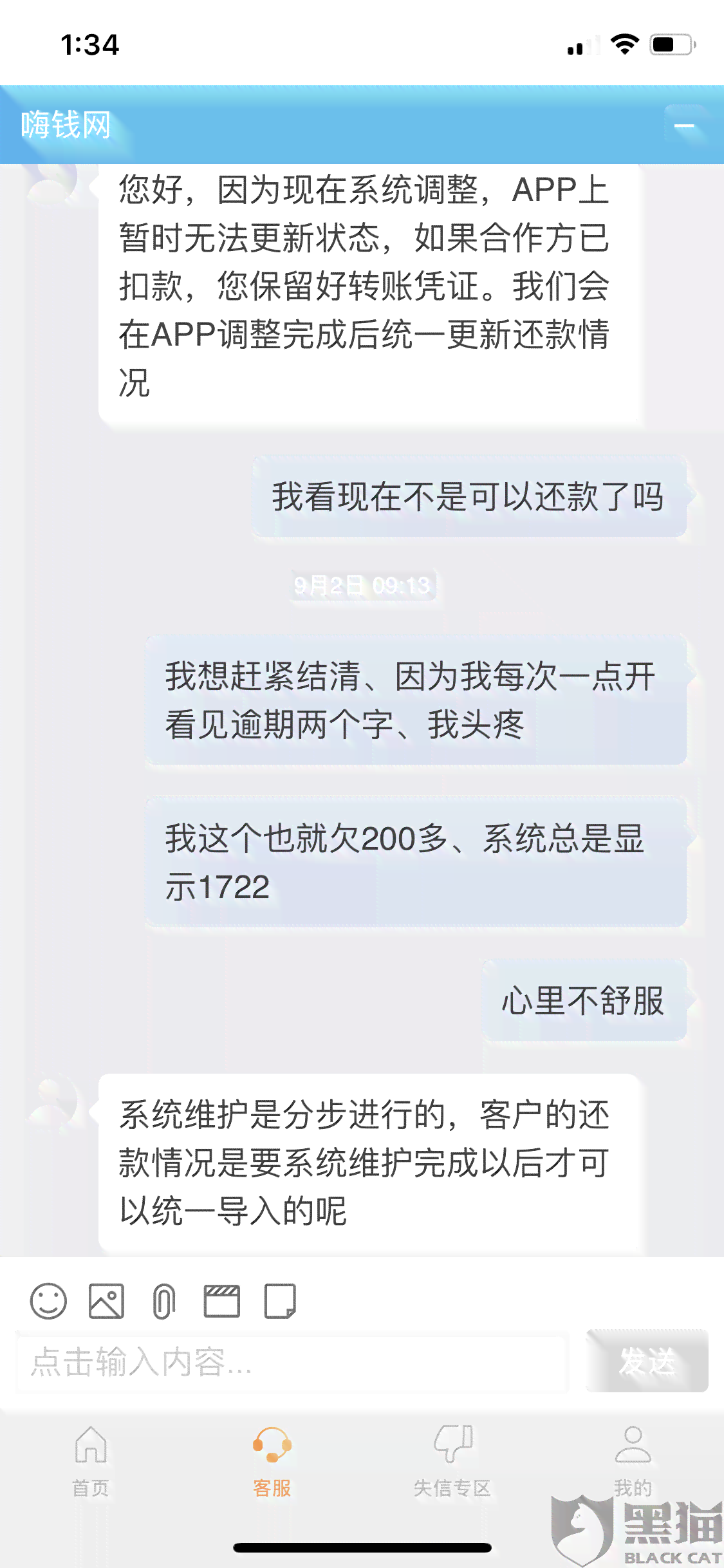 扣款成功后，逾期状态仍持续显示的解决方法