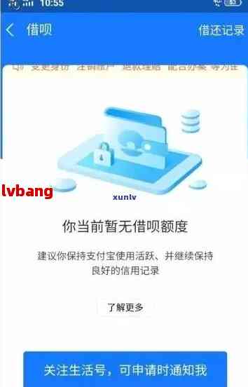 借呗逾期每天还十元可以吗？ - 关于借呗逾期还款的安全问题和建议