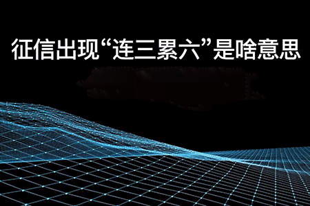 信用卡逾期20天：影响消除的时间因素和应对策略