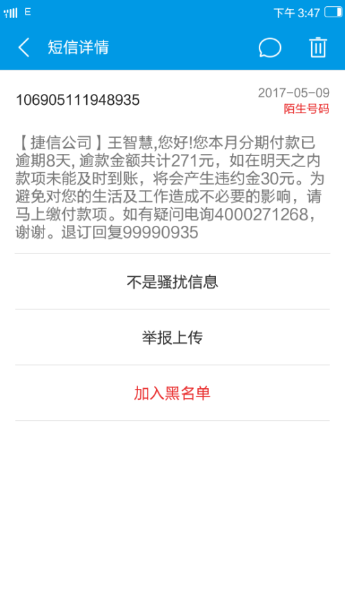 '网贷一万块逾期一个月逾期费多少：合适吗？一年的利息是多少？'