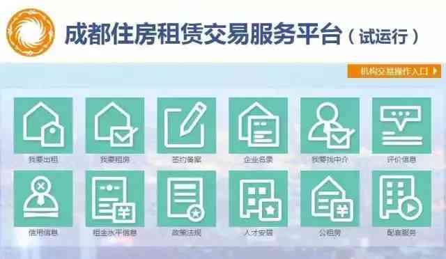 安平台的民生易租应用： 智能租房体验，生活便利从此开始