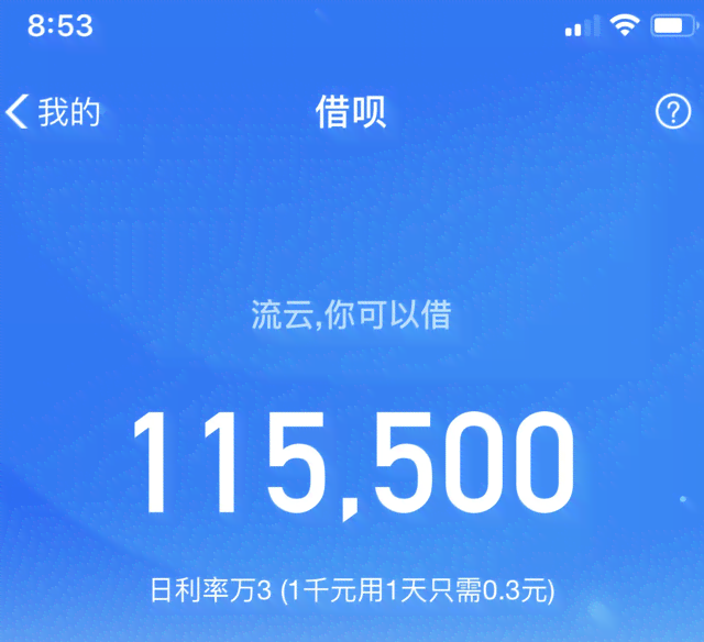 借呗额度降至1000:可能的原因及其对个人信用的影响