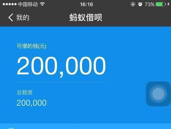 借呗额度降至1000:可能的原因及其对个人信用的影响