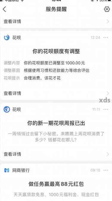 降低借呗额度至1000,与借呗关系一样吗？安全吗？借出后能否快速提升额度？