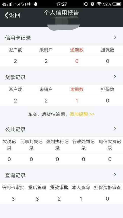 逾期后是否允还款？以及如何进行更低还款处理