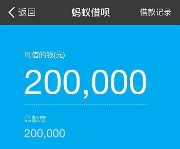 支付宝借呗额度突然降至1000元，用户纷纷表示不满与担忧