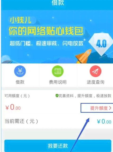 借呗额度降至1000元，借款后如何快速提升额度？全面解析与建议