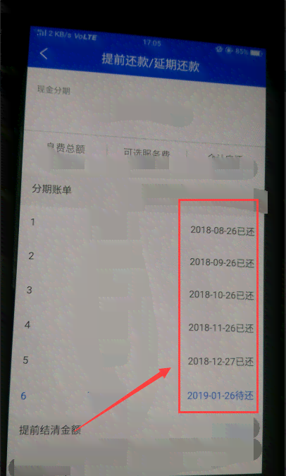 逾期之后还能还更低吗 - 逾期后还款策略及更低还款额问题解答