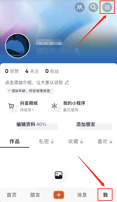 抖音借钱逾期一天会影响信用吗？还能借吗？