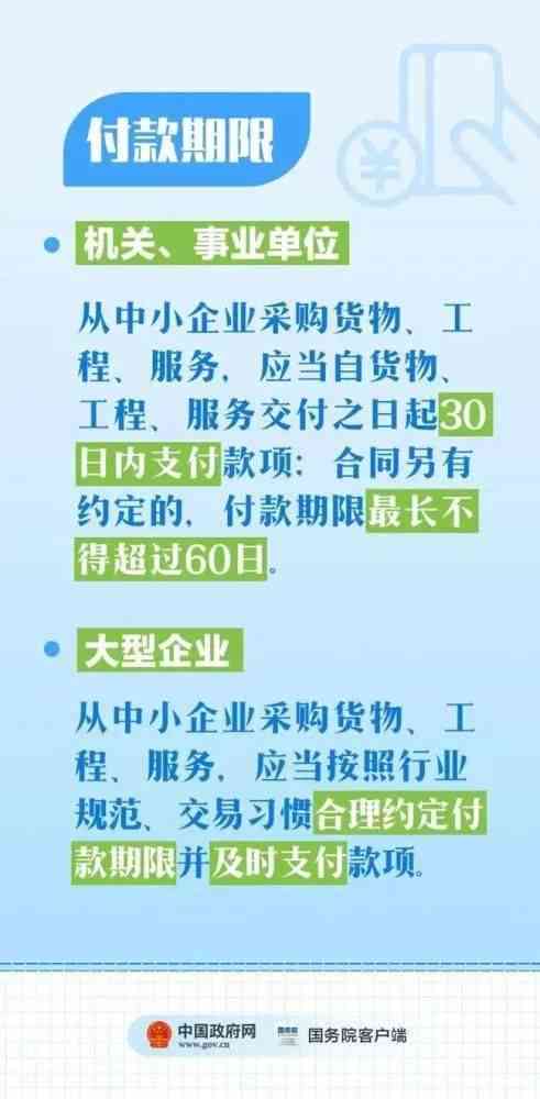 9月1日起的逾期